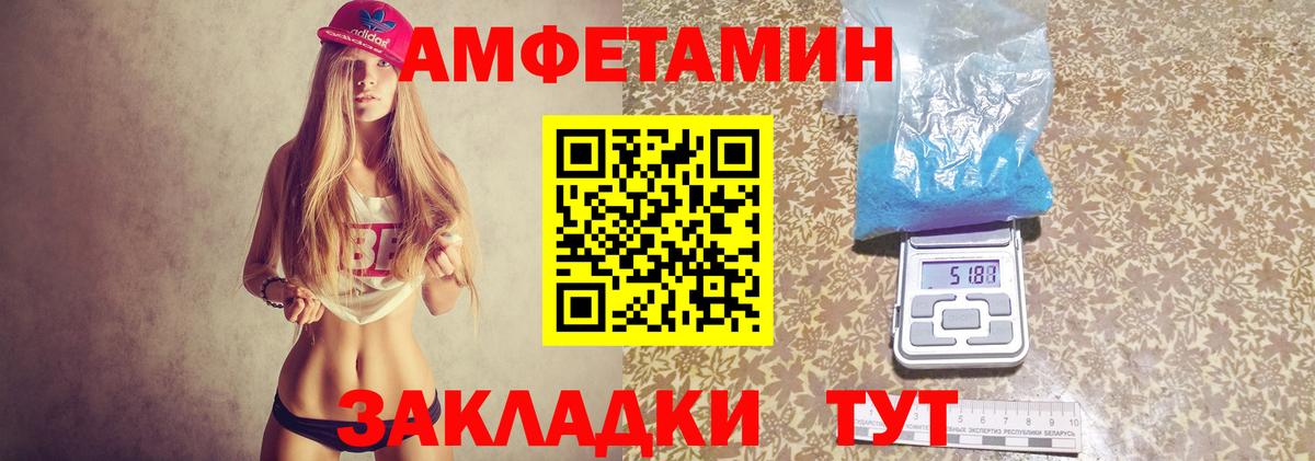 АМФЕТАМИН 97%  Вход с VPN  Орск 