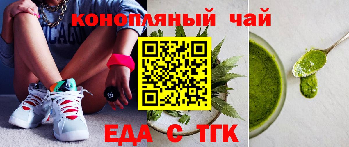 Cannafood марихуана  Вход с VPN  Орск 