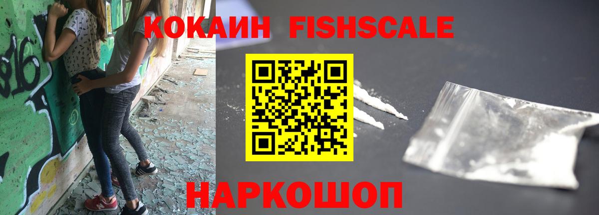 COCAIN Боливия  Вход с VPN  Кокаин 99%  КОКАИН  Орск 