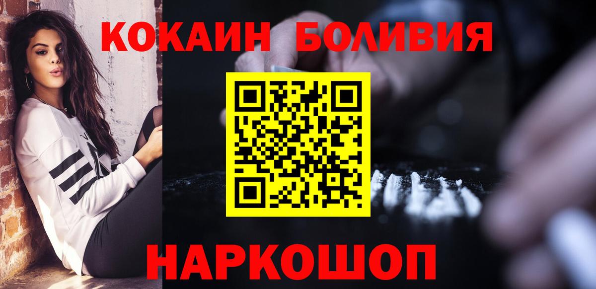 COCAIN Fish Scale Орск