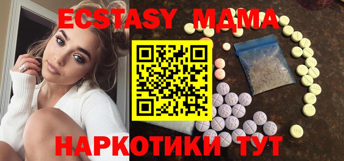 Экстази Дубай Орск