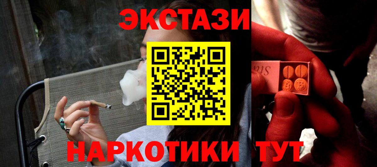 ЭКСТАЗИ Punisher  ЭКСТАЗИ  Экстази louis Vuitton  Орск  Вход с VPN 