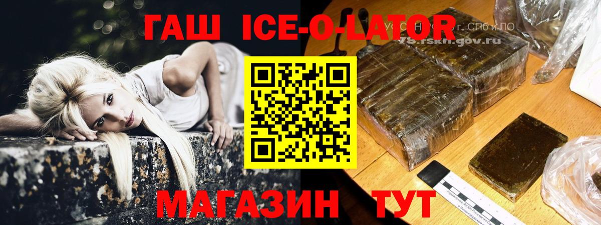 Орск  ГАШ VHQ  Вход с VPN  ГАШ индика сатива 