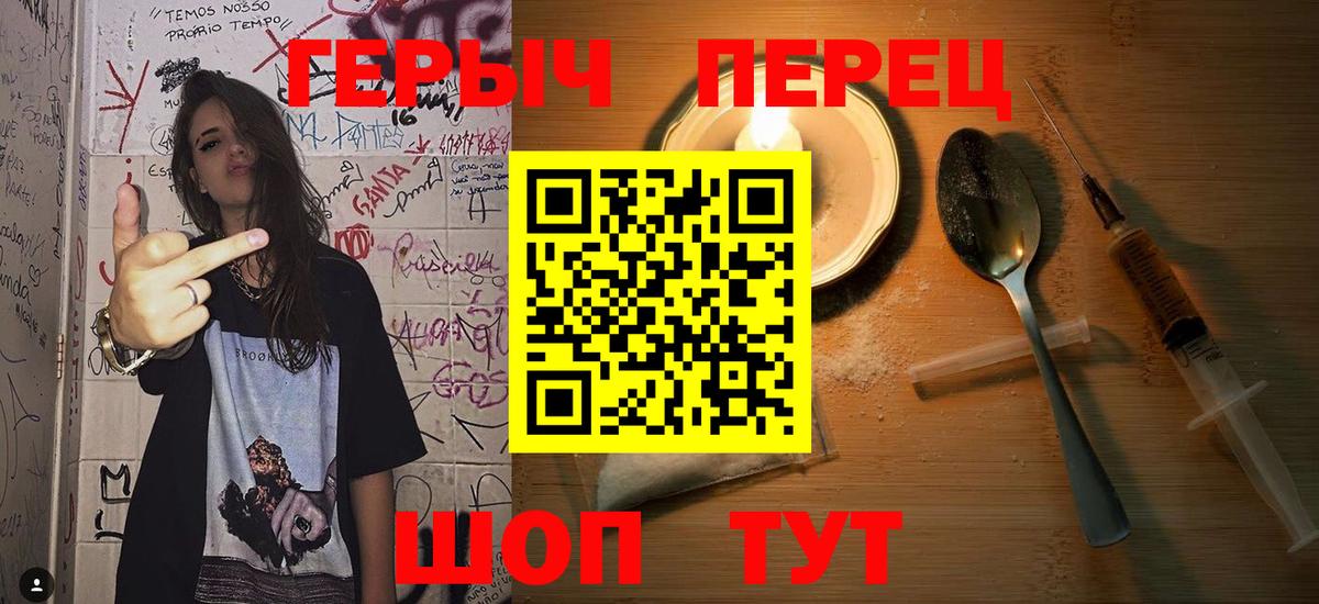Героин афганец  Героин  Орск  Вход с VPN 