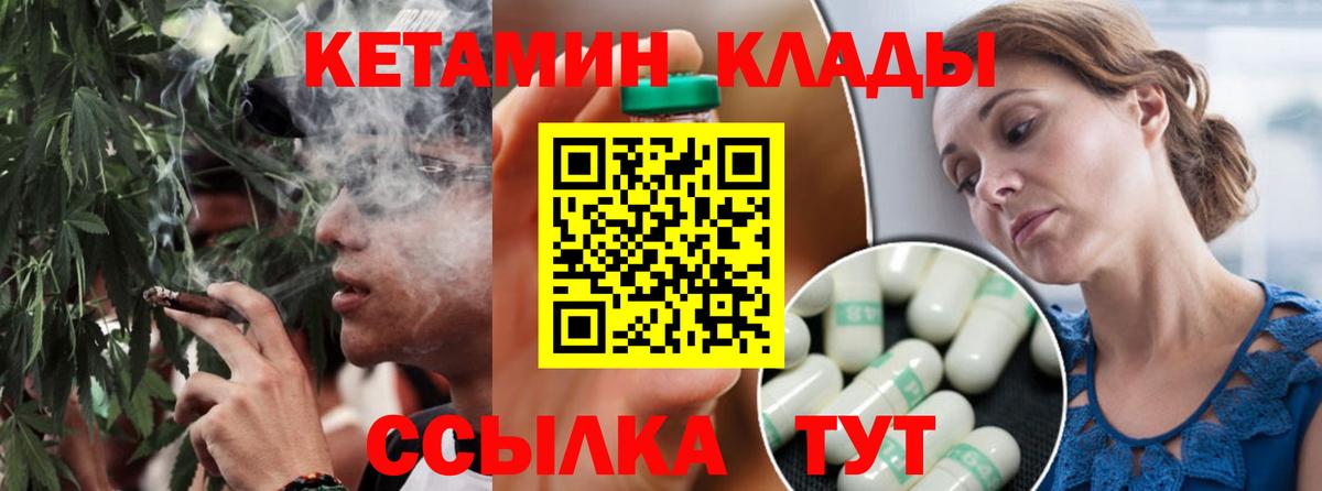 Орск  КЕТАМИН ketamine  КЕТАМИН ketamine  Вход с VPN 