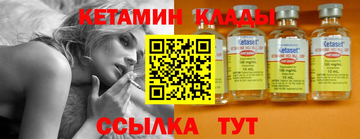 КЕТАМИН ketamine Орск