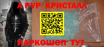 альфа пвп Обнинск