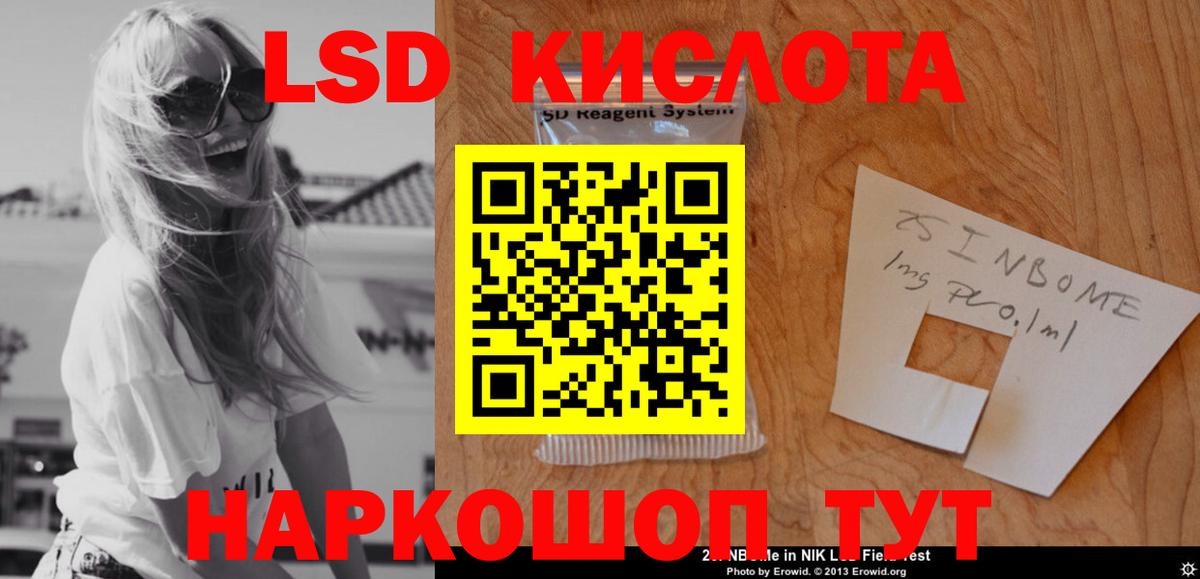 Лсд 25 экстази ecstasy Орск