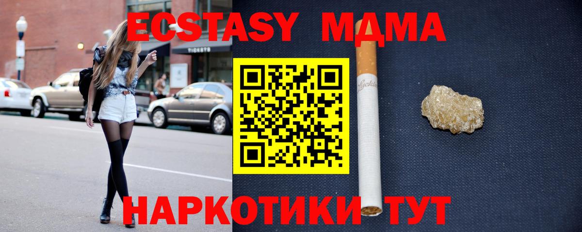 МДМА молли  Вход с VPN  Орск  MDMA VHQ 