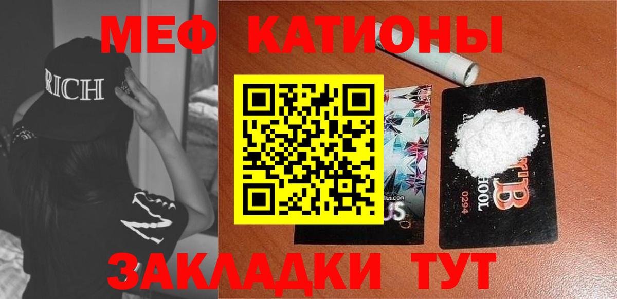 Орск  Меф мука  Вход с VPN 