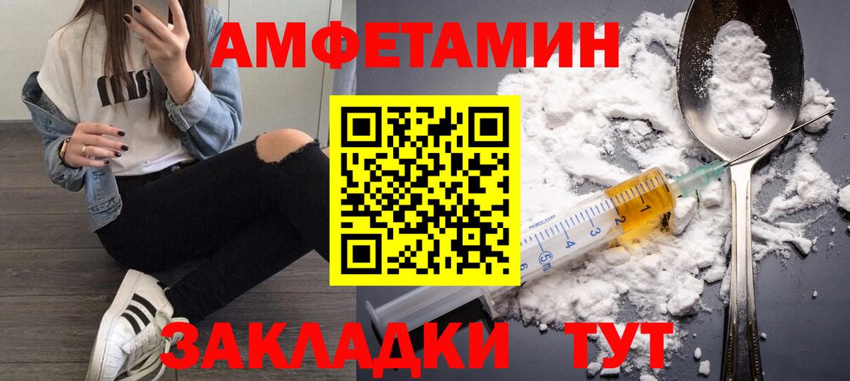 Первитин мет Орск
