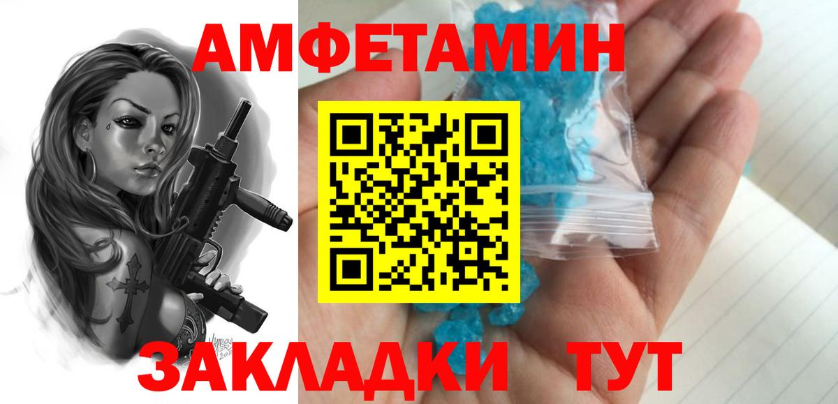 МЕТАМФЕТАМИН пудра  Вход с VPN  Орск 