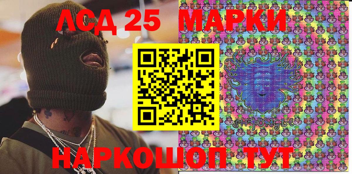 Наркотические марки 1,5мг Орск