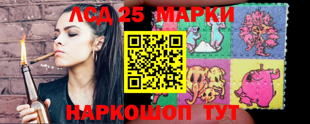 Наркотические марки  Вход с VPN  Орск  Марки 25I-NBOMe 1,5мг 