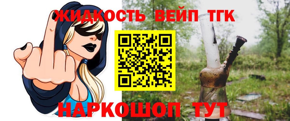   ТОР  Дистиллят ТГК Wax  Вход с VPN  Орск 