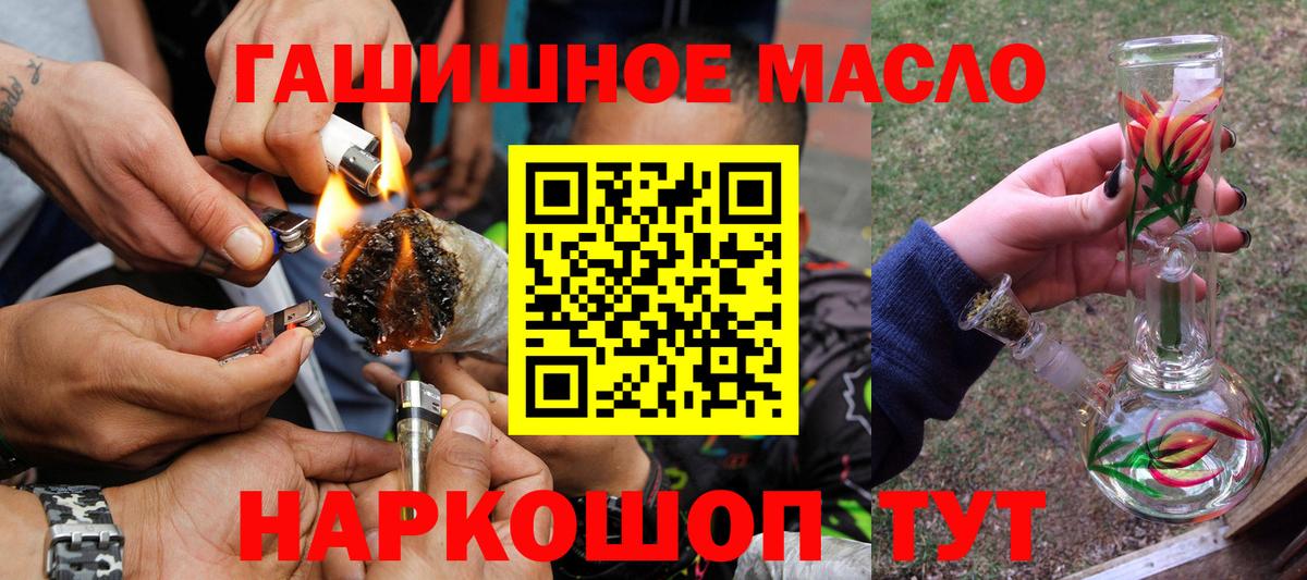 ТГК жижа Орск